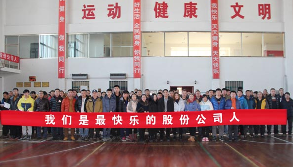 公司趣味运动会圆满成功