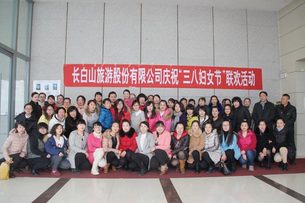 工会组织开展“三八节”联欢活动