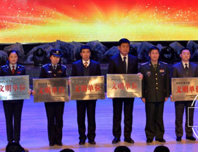 建设“崇德至善长白山”取得新成绩