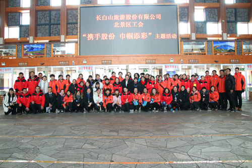 携手股份 巾帼添彩