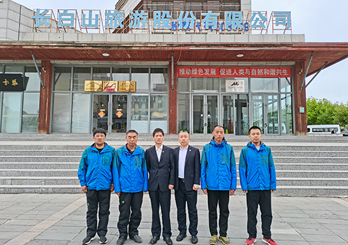 吉林省长白山蓝景温泉开发有限公司